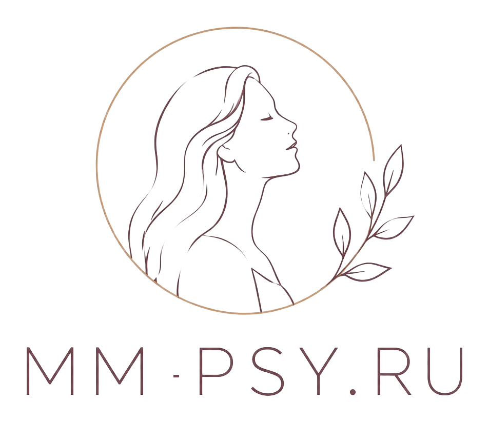 MM-PSY — Психолог для женщин
